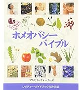 アーユルヴェーダバイブル (GAIA BOOKS) | アン・マッキンタイア, 上